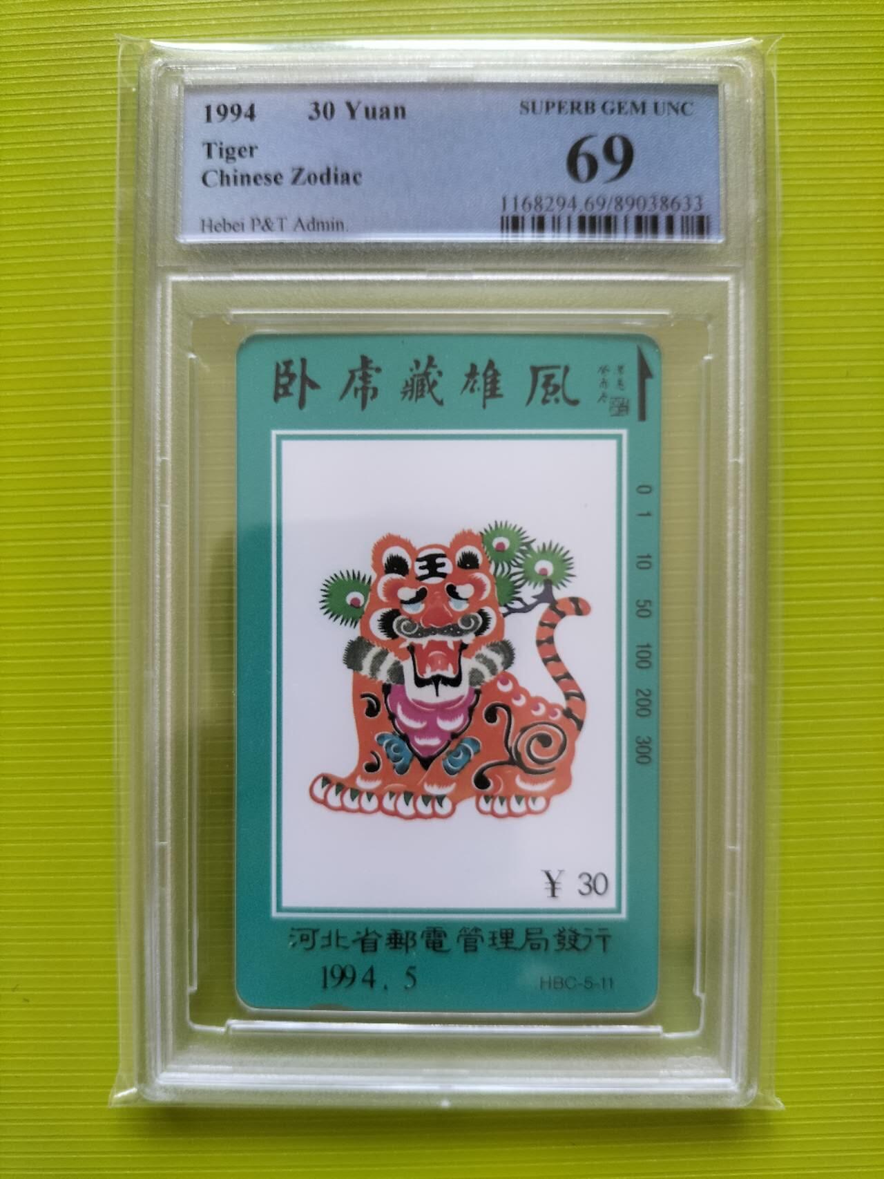 奇珍异宝评级卡（周四11日晚21:30结拍）
