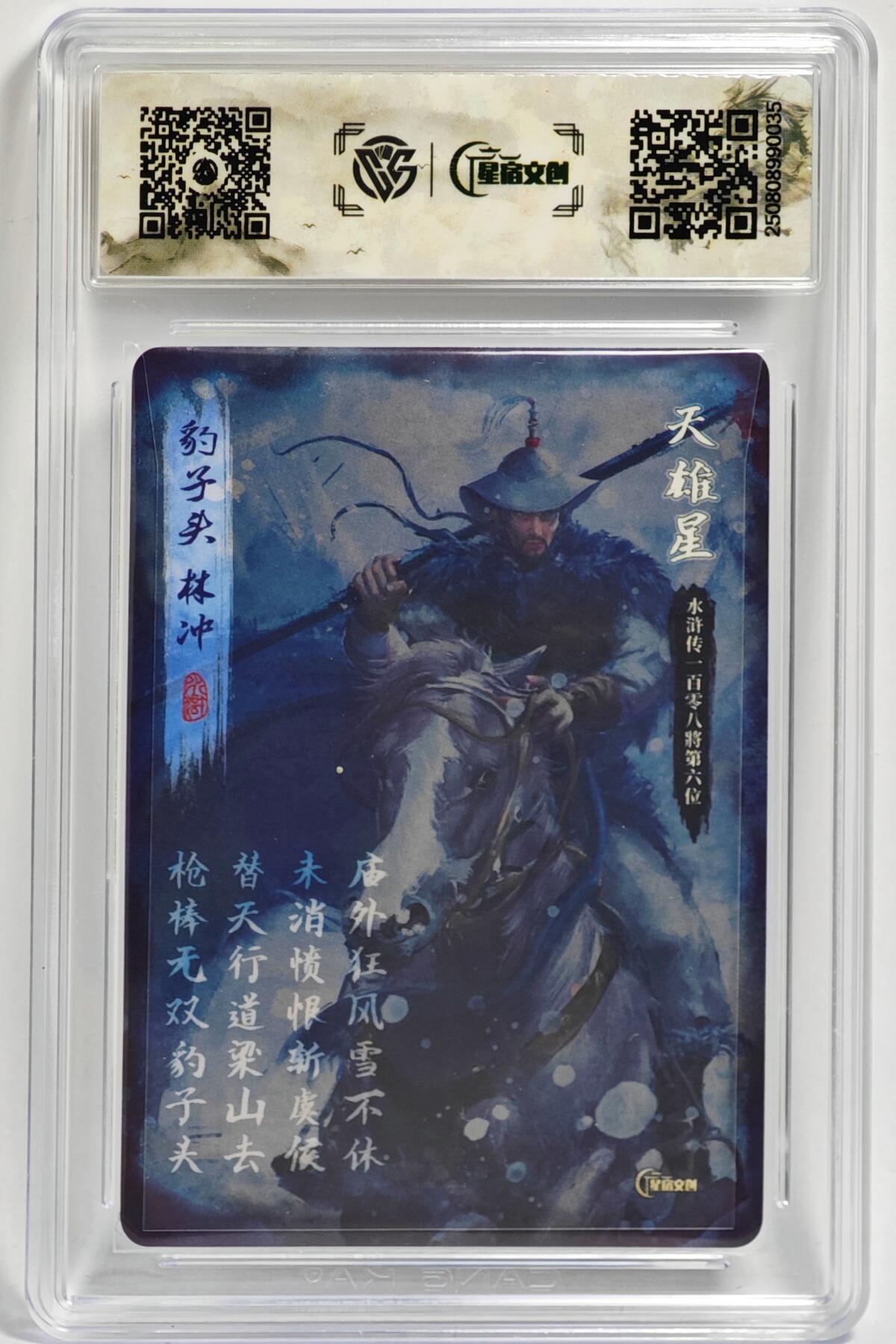 白泽拍卖卡牌手绘专场第24期（持续征集ING，白露暧秋色，月明清漏中）