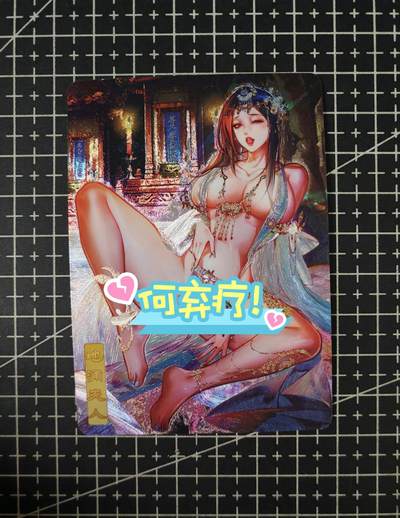 铃鹿第七期（提示一：自制卡难免瑕疵，可能存在撞角爆边等出厂瑕疵，介意慎拍；提示二：参拍请慎重，跑单押金不退的）） - 艳绝西游地涌夫人