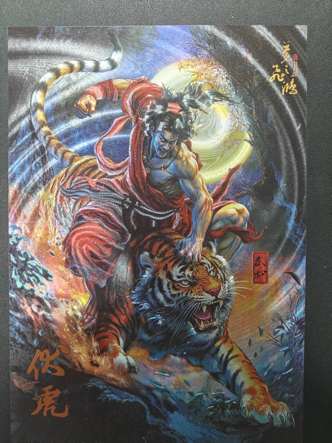 天玑星卡拍第121期《9.11周四截拍》持续收拍收评中 满赠卡需备注 百里卡牌 苍之飞鸿 武松 A4粗闪大卡 213/300