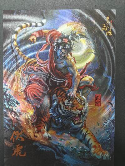 天玑星卡拍第121期《9.11周四截拍》持续收拍收评中 满赠卡需备注 - 百里卡牌 苍之飞鸿 武松 A4粗闪大卡 213/300