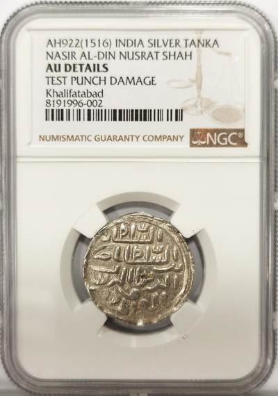 博洋堂世界钱币拍卖第139期（全场包邮） - NGC AU 印度孟加拉苏丹国AH922（1516）努斯拉特在位时期银天罡，稀见品种，打制特别好