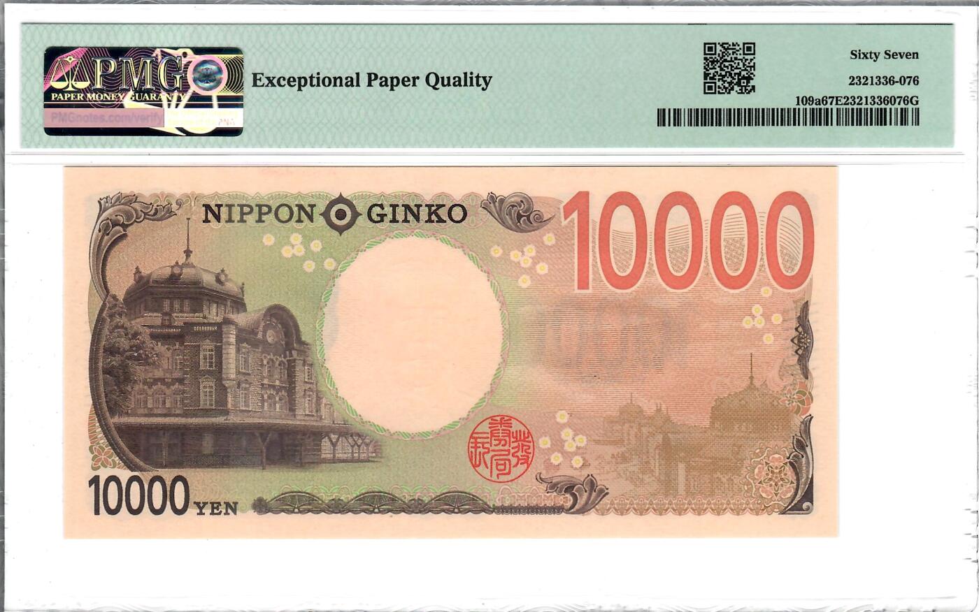大中华拍卖第793期 日本2410000豹子号 AD383222ZN