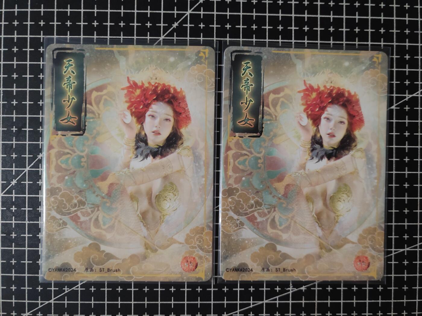 铃鹿第七期（提示一：自制卡难免瑕疵，可能存在撞角爆边等出厂瑕疵，介意慎拍；提示二：参拍请慎重，跑单押金不退的）） 幻粗天帝少女