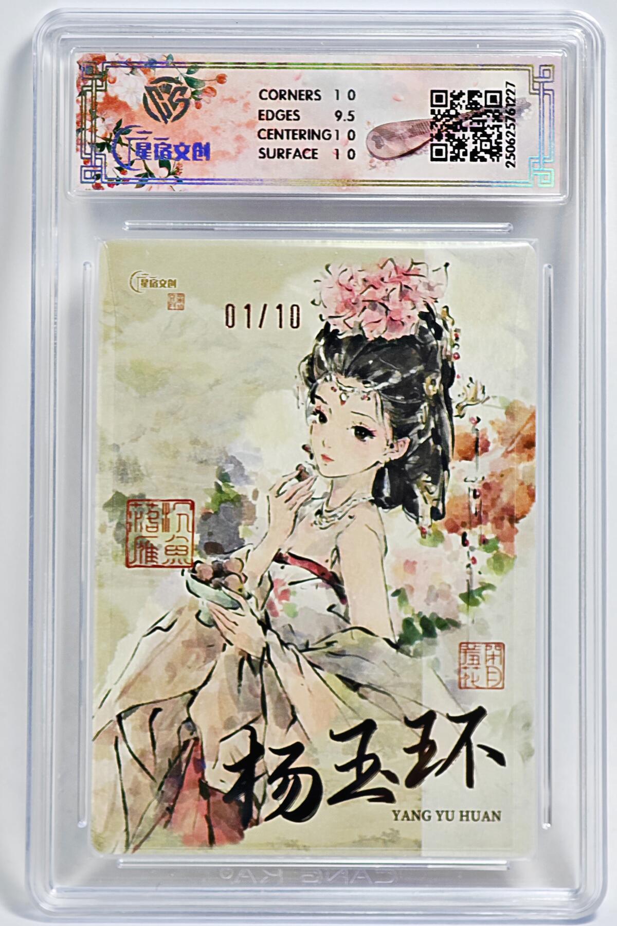 白泽拍卖卡牌手绘专场第24期（持续征集ING，白露暧秋色，月明清漏中）