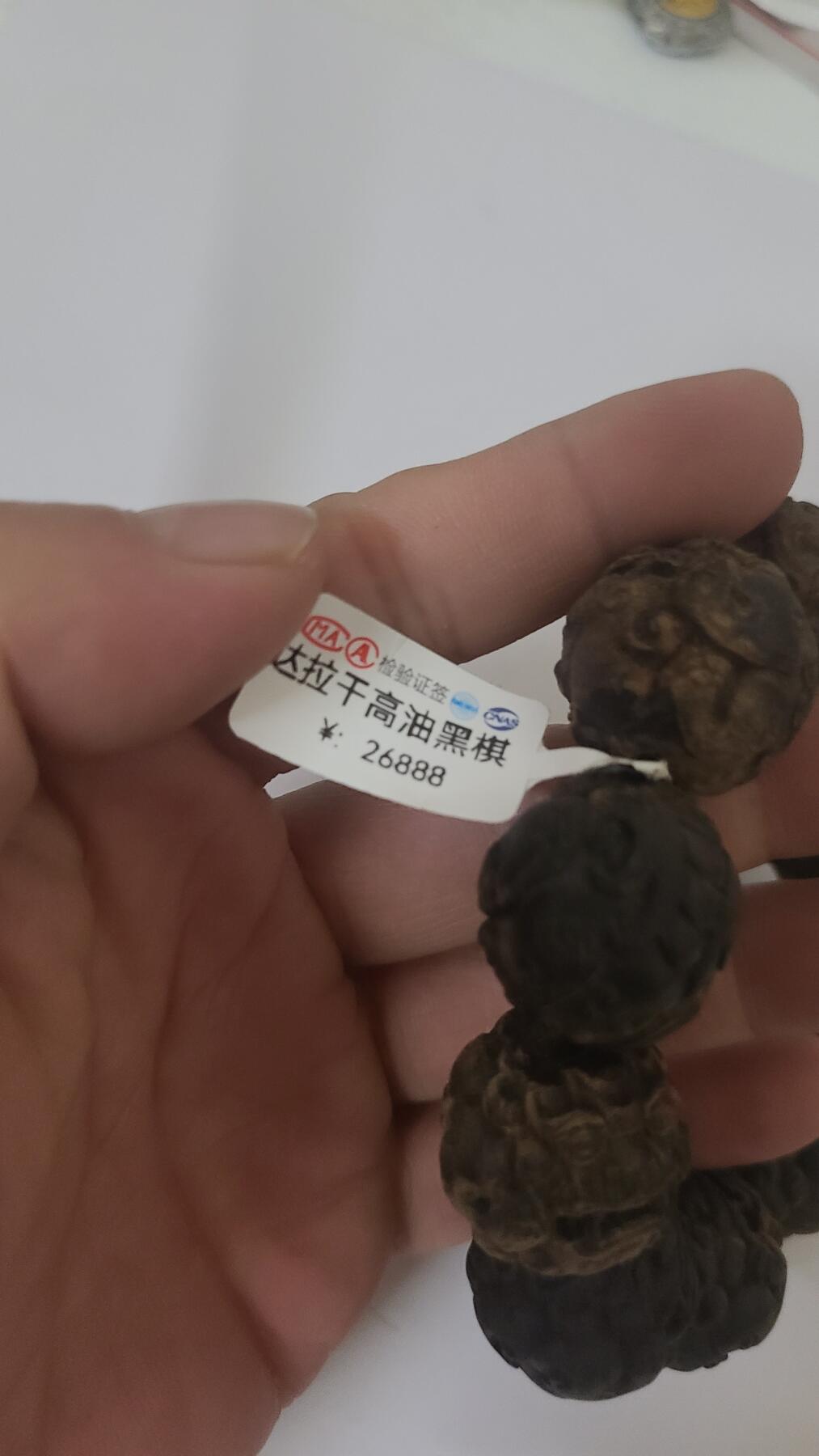 达拉干高油黑棋3.0高端手串，原价26888低价卖