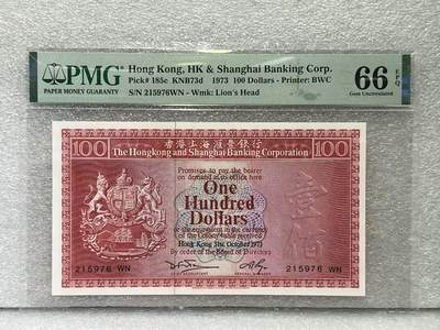 大中华拍卖第793期 - 香港汇丰银行73100荔枝红 215976WN