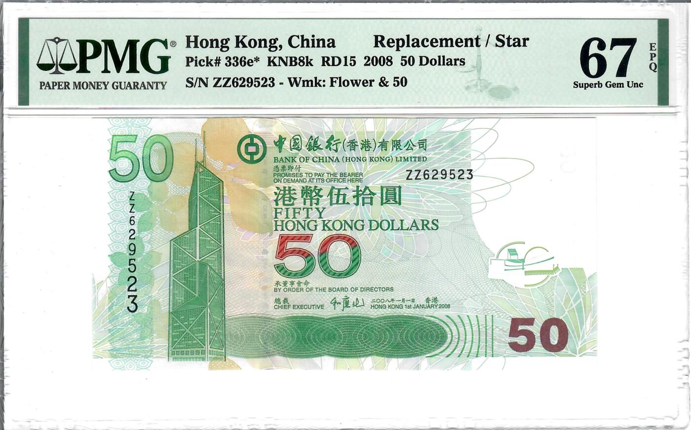 大中华拍卖第793期 香港中国银行0850补号 ZZ629523