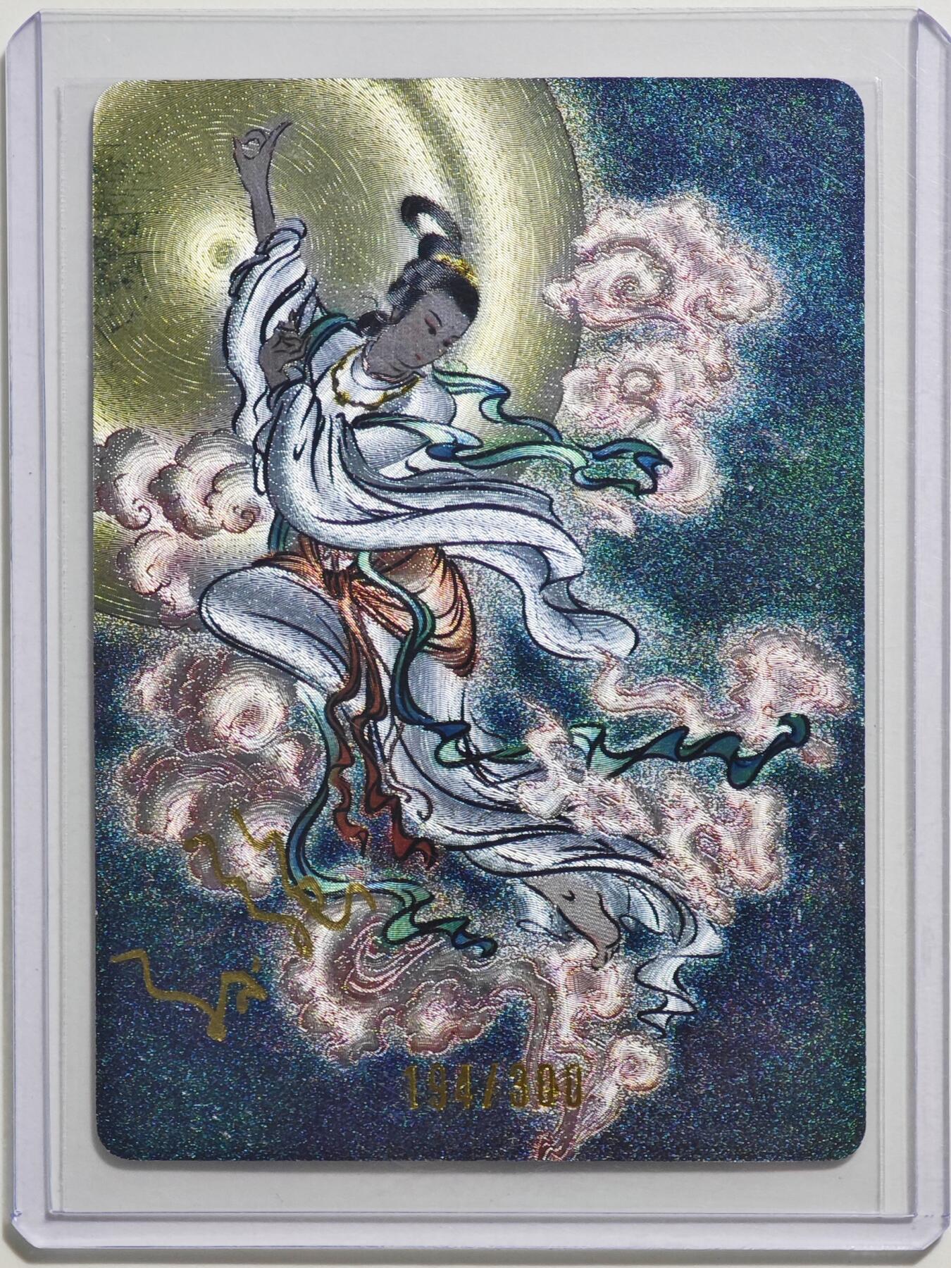 白泽拍卖卡牌手绘专场第24期（持续征集ING，白露暧秋色，月明清漏中） 2024 启读文化 嫦娥奔月 194/300 孙强亲签 粗闪 卡夹封装