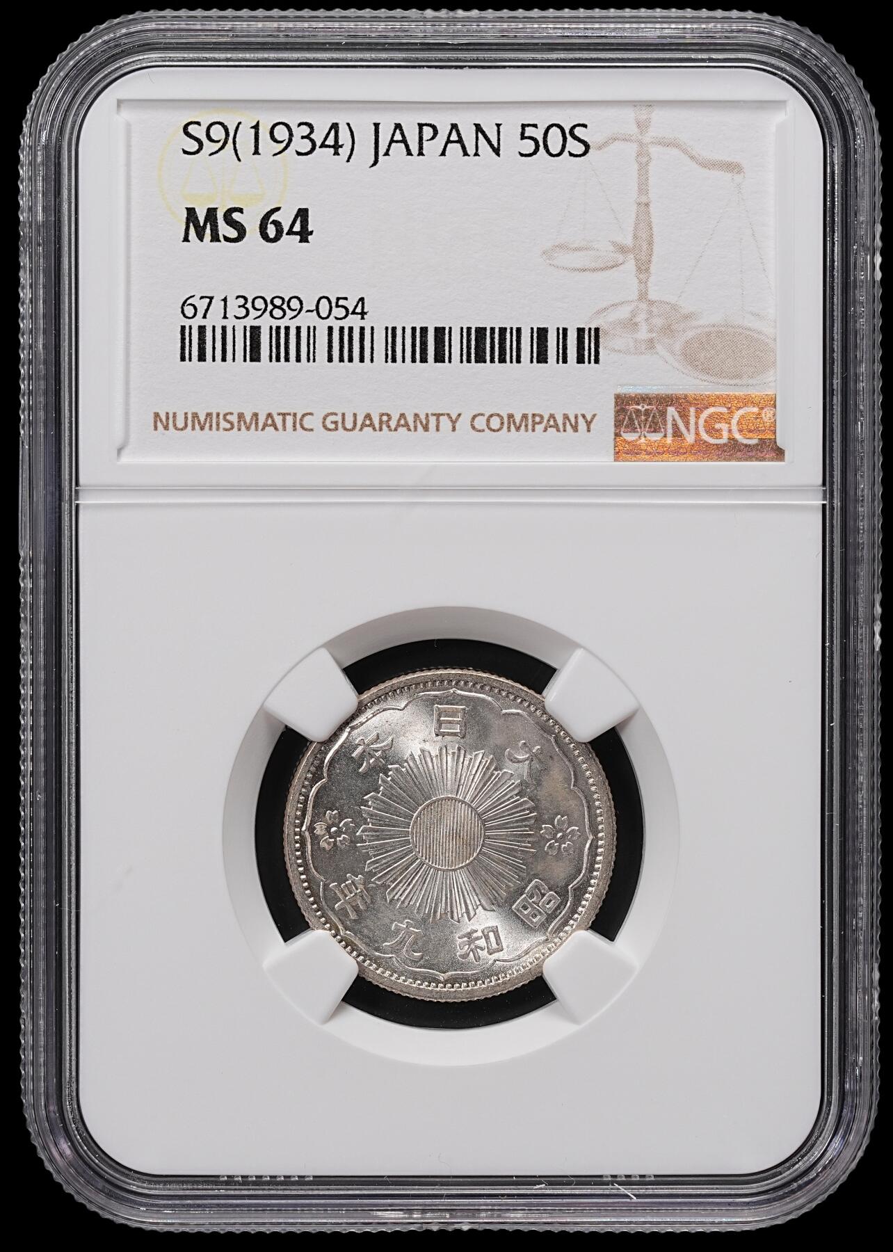 修遠堂世界钱币第八十四期 NGC MS64 昭和九年双凤五十钱银币