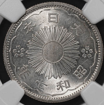 修遠堂世界钱币第八十四期 - NGC MS64 昭和七年双凤五十钱银币