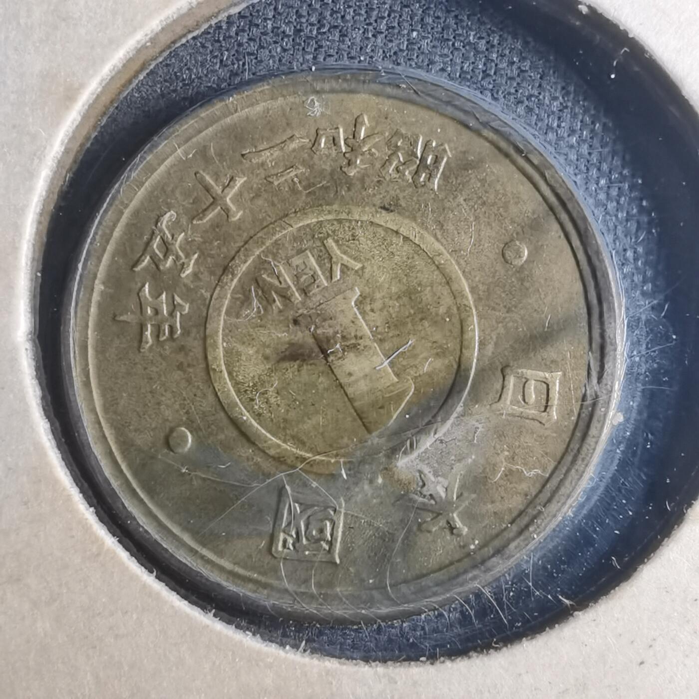 沼泽如烟--第835场 昭和二十五年一元