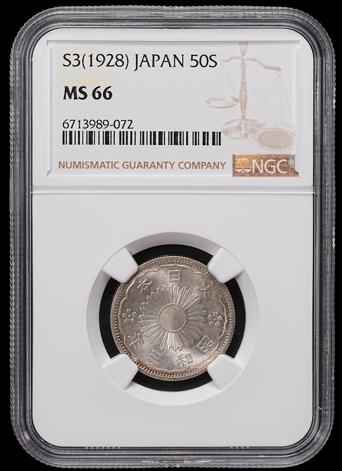 修遠堂世界钱币第八十四期 NGC MS66 昭和三年双凤五十钱银币 较少见的年份 高分收藏级