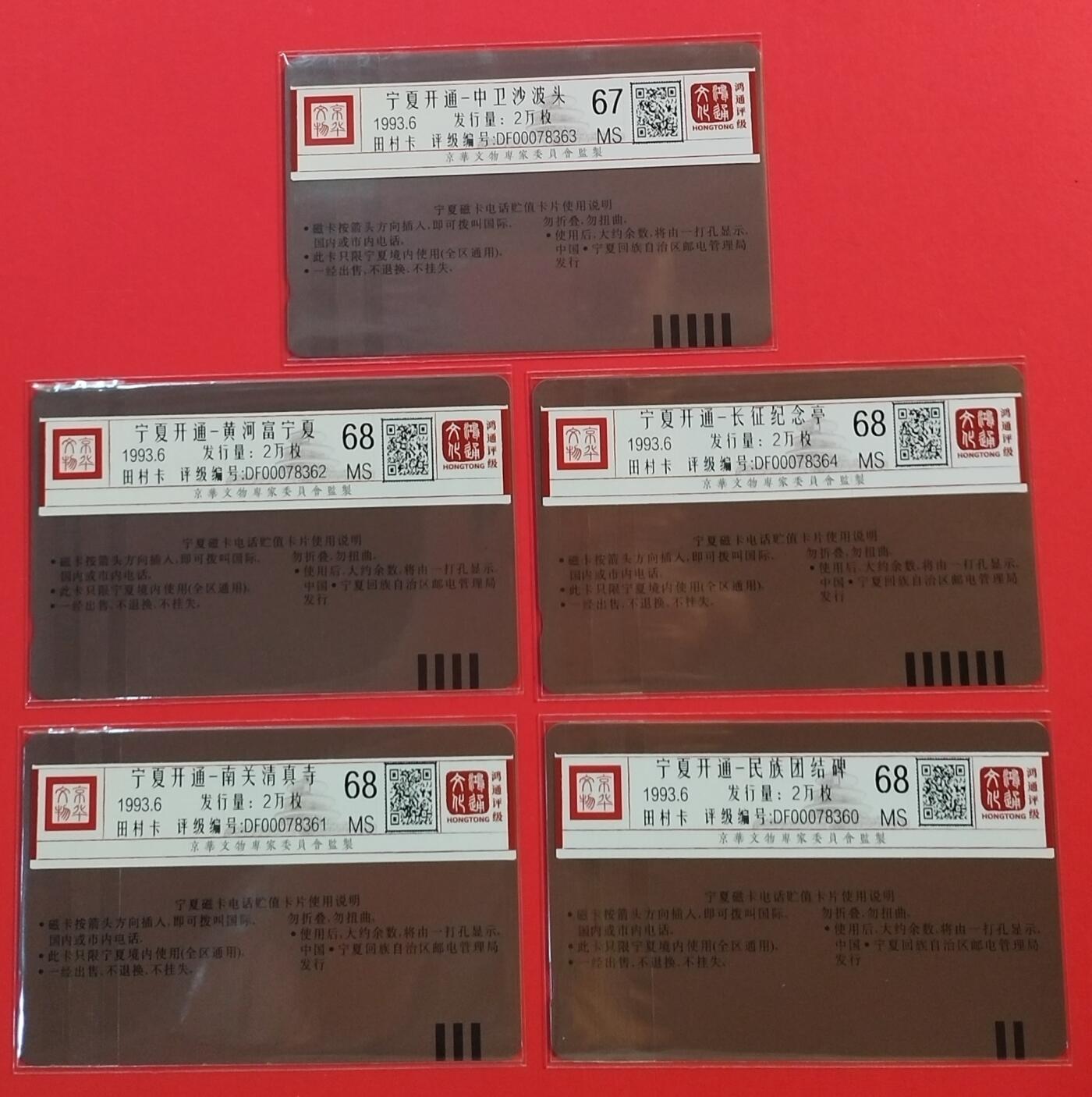 《鸿通俱乐部》拍卖第54期 9月10日21：00延时节拍
