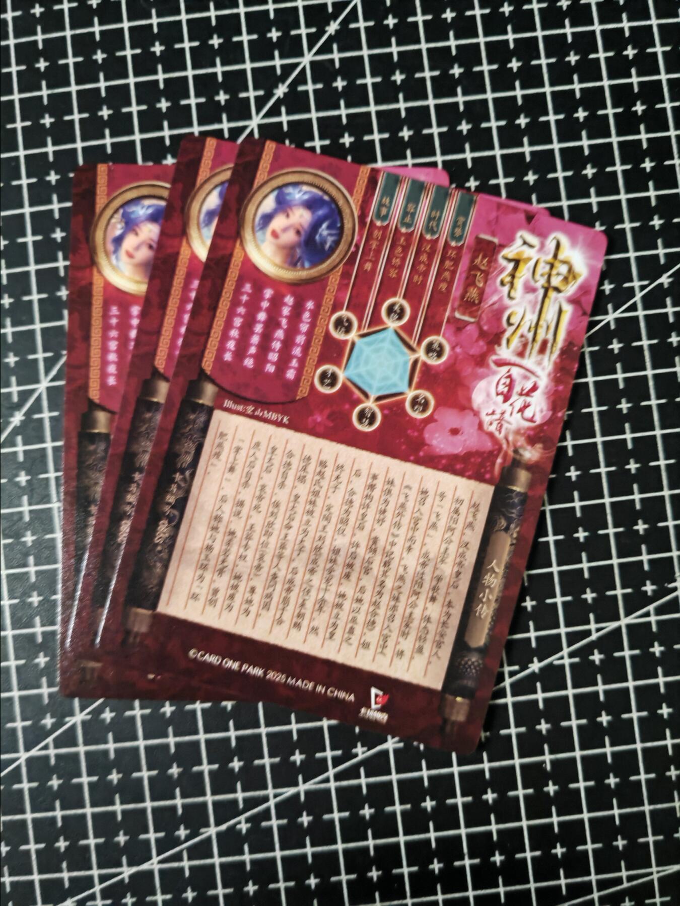 铃鹿第七期（提示一：自制卡难免瑕疵，可能存在撞角爆边等出厂瑕疵，介意慎拍；提示二：参拍请慎重，跑单押金不退的））