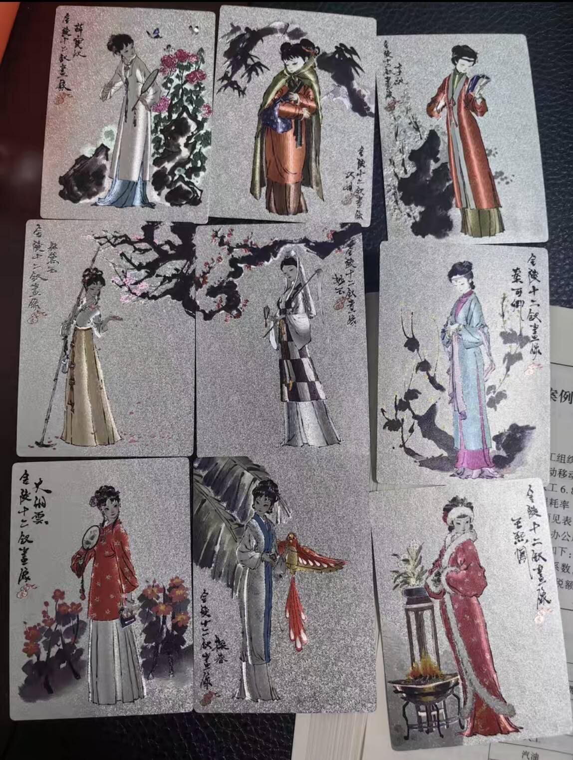 阳大大卡牌拍卖第71期（持续收拍品，周五晚上九点截拍，进群福利早知道） 文轩 天作红楼  红楼梦 金陵十二钗+二创3张 非常漂亮