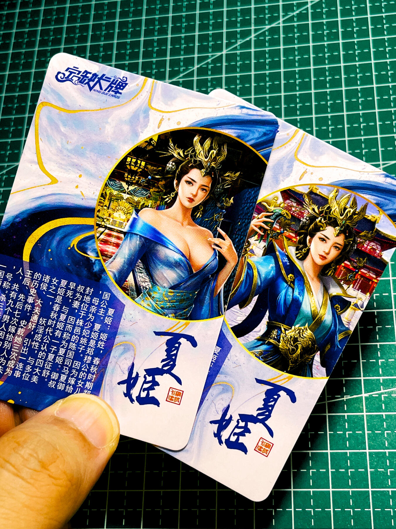 【关注参拍有赠卡】显眼宝31期  逝者如斯夫不舍昼夜 【宁缺亲签】 夏姬 2渐变 一对2张  粗闪工艺 小卡尺寸