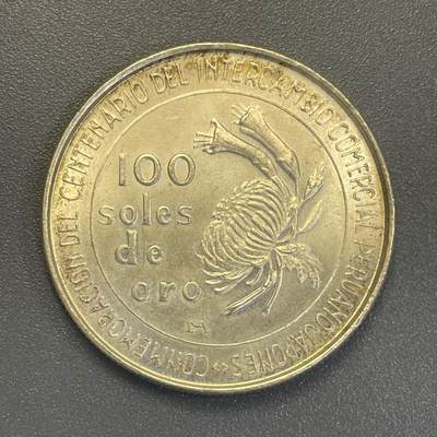 回流钱币0913 - 原光未使用 秘鲁1973年 与日本经济贸易100周年纪念银币