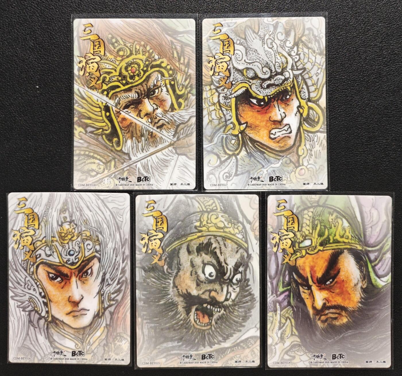 天玑星卡拍第121期《9.11周四截拍》持续收拍收评中 满赠卡需备注 卡德曼 不二猿 三国演义 黄忠 马超 赵云 张飞 关羽 粗闪 五张