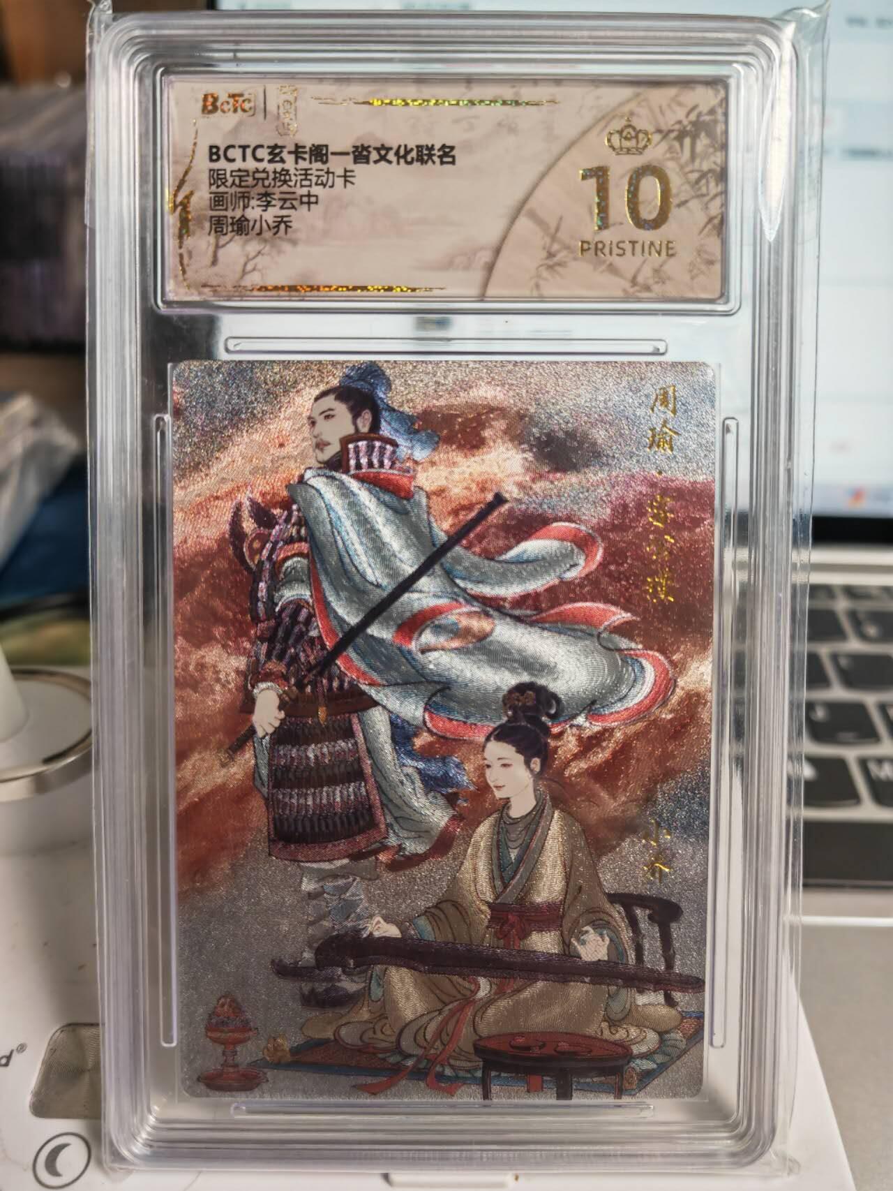 阳大大卡牌拍卖第71期（持续收拍品，周五晚上九点截拍，进群福利早知道）