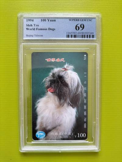 奇珍异宝评级卡（周四11日晚21:30结拍） - pcgs69分世界名犬——西施犬