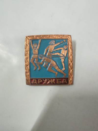 韵星假日拍卖第二十三期 -- Rimey Holidays Auction 23 - 苏联友谊运动徽章