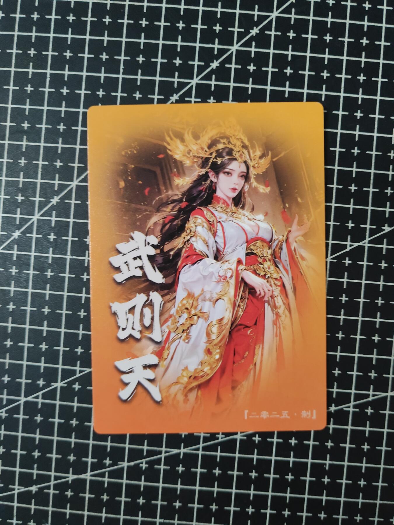 铃鹿第七期（提示一：自制卡难免瑕疵，可能存在撞角爆边等出厂瑕疵，介意慎拍；提示二：参拍请慎重，跑单押金不退的）） 奇点粗闪武则天