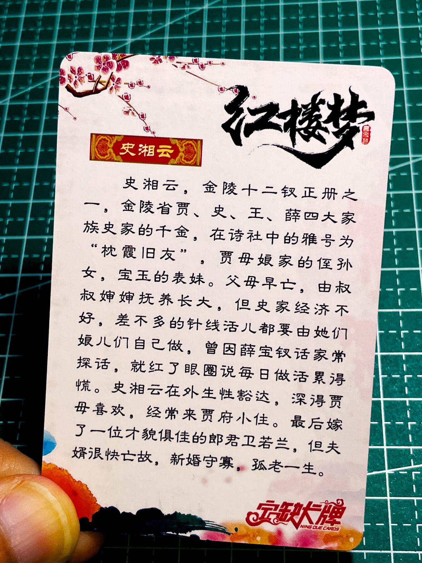 【关注参拍有赠卡】显眼宝31期  逝者如斯夫不舍昼夜 【宁缺亲签】 红楼梦 散配一张 史湘云 粗闪工艺 小卡尺寸