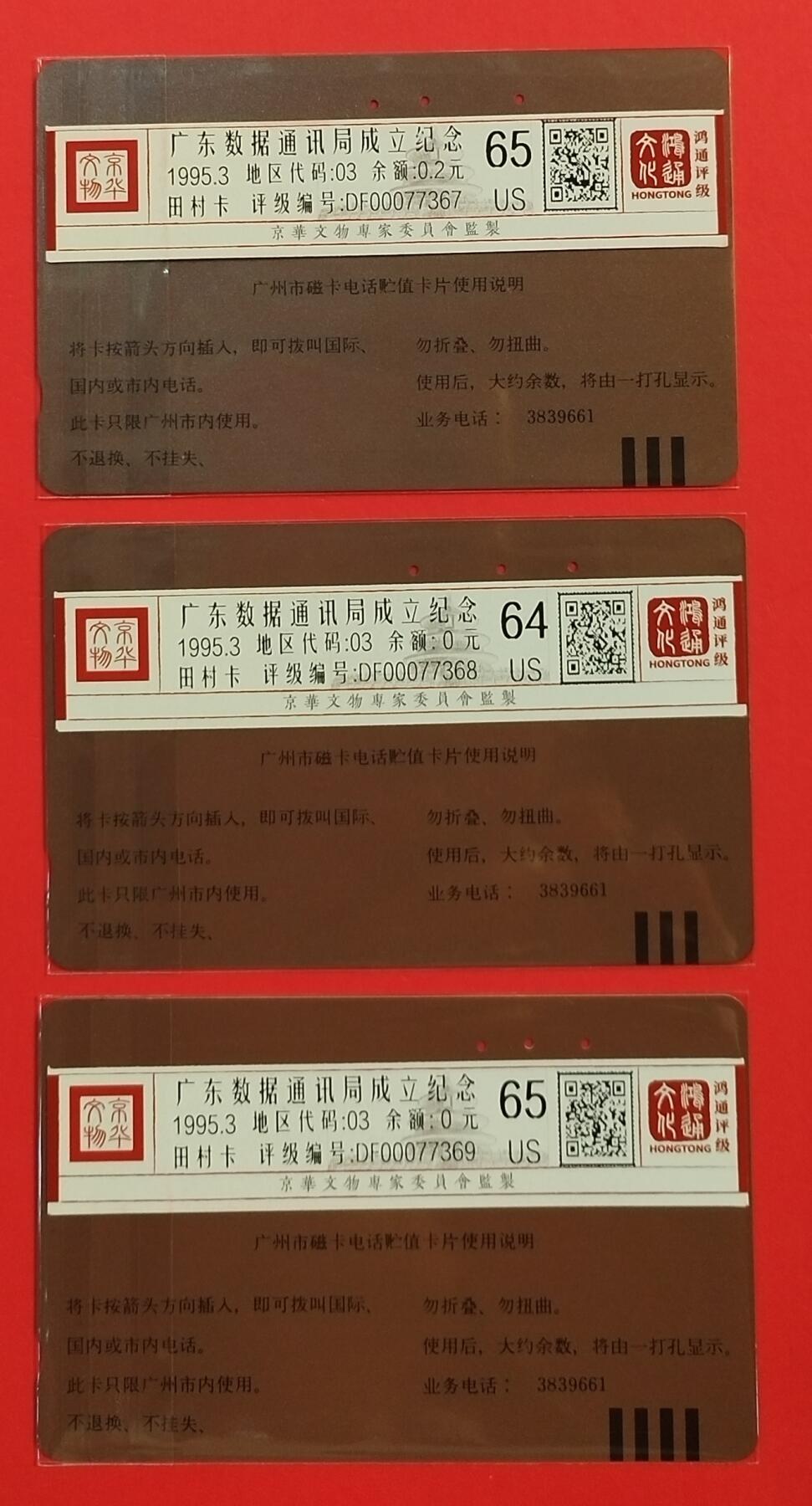 《鸿通俱乐部》拍卖第54期 9月10日21：00延时节拍