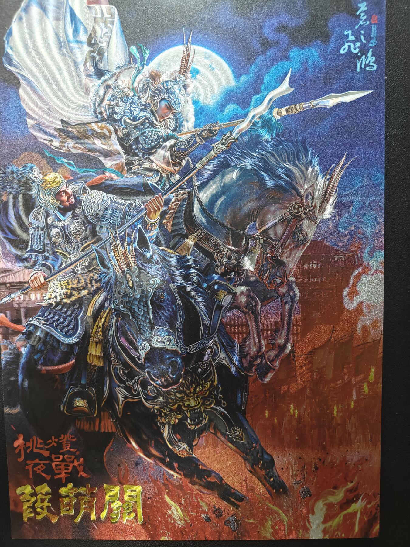 天玑星卡拍第121期《9.11周四截拍》持续收拍收评中 满赠卡需备注 百里卡牌 苍之飞鸿 嘉荫关 A4粗闪大卡 164/300
