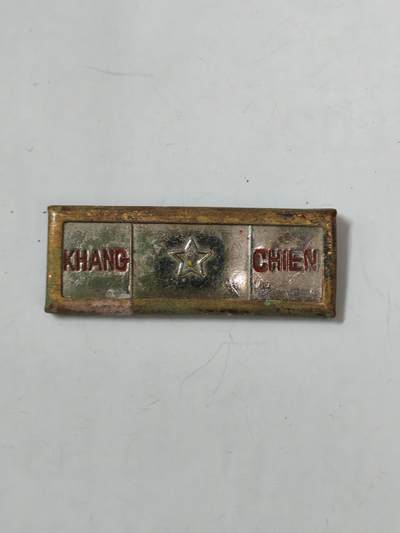 韵星假日拍卖第二十三期 -- Rimey Holidays Auction 23 - 越南社会主义共和国抗战章条