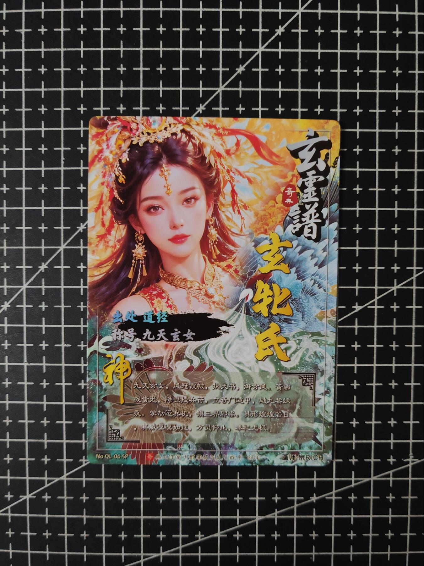 铃鹿第七期（提示一：自制卡难免瑕疵，可能存在撞角爆边等出厂瑕疵，介意慎拍；提示二：参拍请慎重，跑单押金不退的））