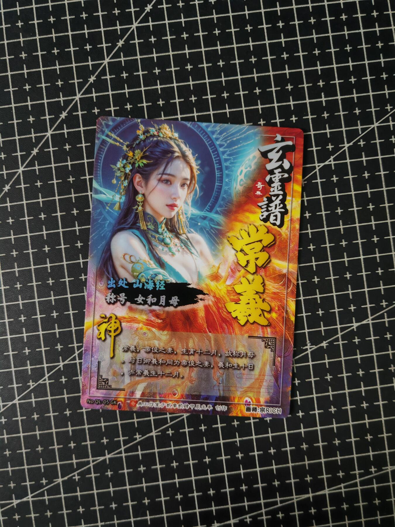 铃鹿第七期（提示一：自制卡难免瑕疵，可能存在撞角爆边等出厂瑕疵，介意慎拍；提示二：参拍请慎重，跑单押金不退的）） 光刻常曦
