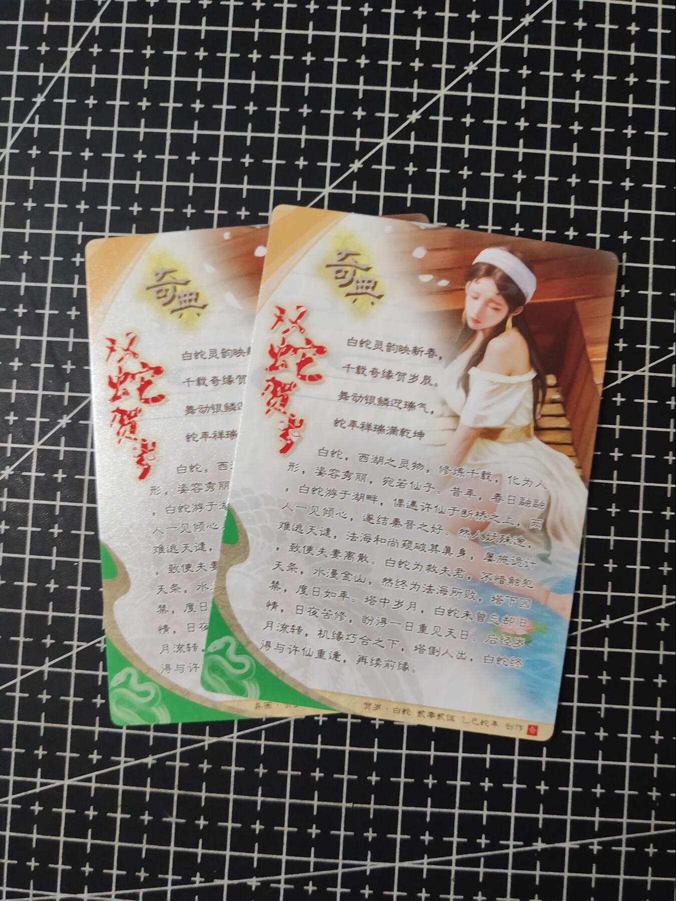 铃鹿第七期（提示一：自制卡难免瑕疵，可能存在撞角爆边等出厂瑕疵，介意慎拍；提示二：参拍请慎重，跑单押金不退的）） 粗闪白蛇对卡