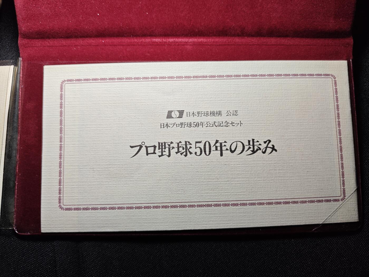 KK钱币收藏小铺 套币专场 2月预留时间 周末发货  日本棒球纪念章 皮包样式 镀金铜章