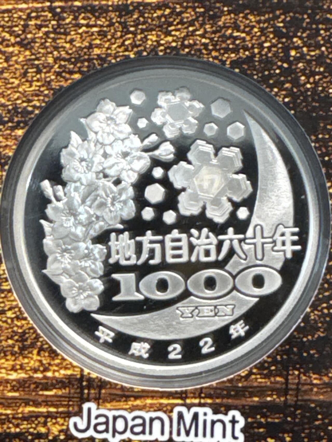 ❤️【币观天下】❤️ 第323期钱币拍卖- 2025.9.12周五晚上6点半场-长期征集拍品 原厂盒证1盎司日本2010年地方自治法施行60周年佐贺县彩色精制纪念银币999银31.1克直径40毫米