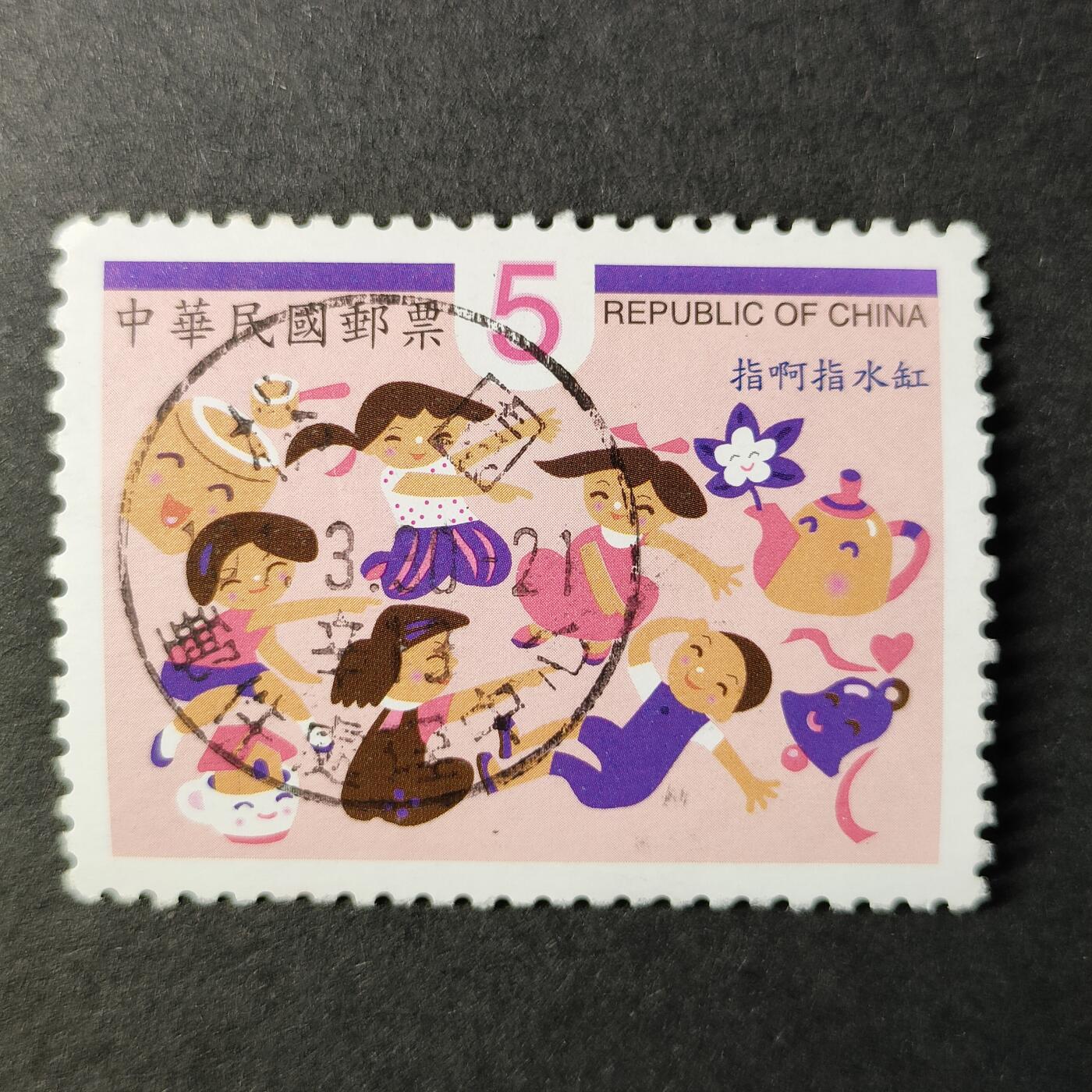 嘉禾收藏    【第315期】            无佣金、可寄存、满30元包邮 国邮🇨🇳