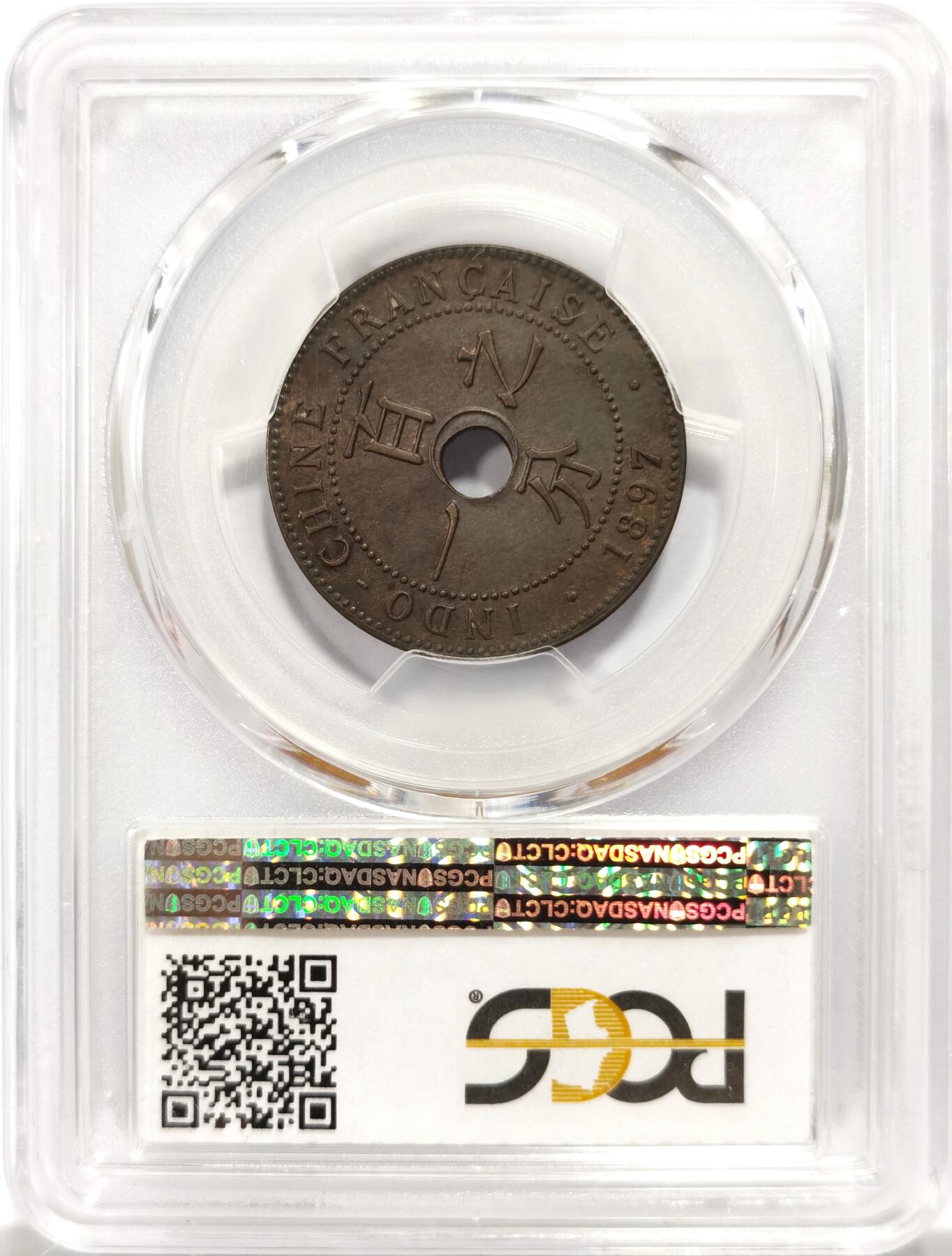 博洋堂世界钱币拍卖第139期（全场包邮） PCGS MS63BN 法属印支1897年A版中孔百分之一铜币 季军分