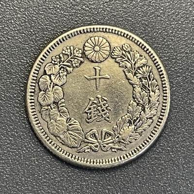 回流钱币0913 - 大正3年（1912年）旭日十钱银币 美品