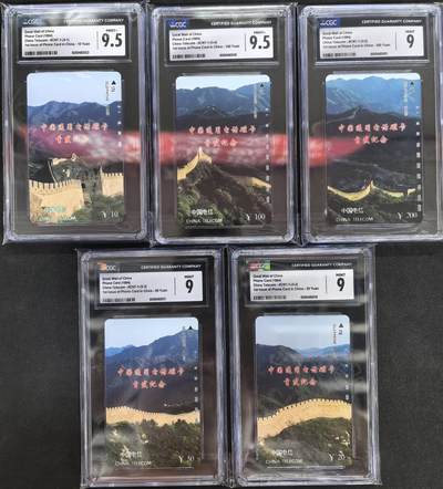 中国集卡电话磁卡专场拍卖（四十五） - 国卡长城CGC9-9.5