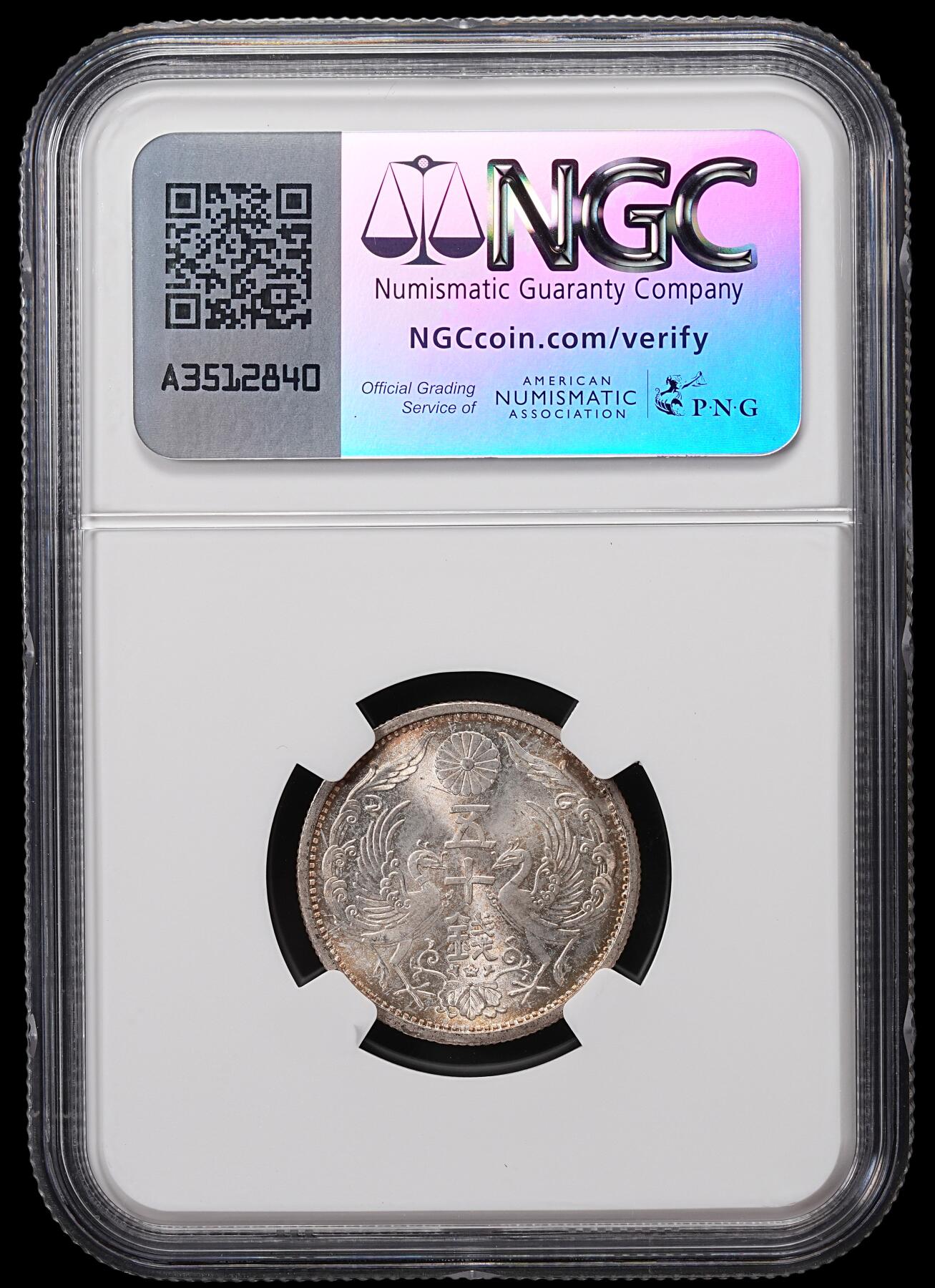修遠堂世界钱币第八十四期 NGC MS66 昭和三年双凤五十钱银币 较少见的年份 高分收藏级