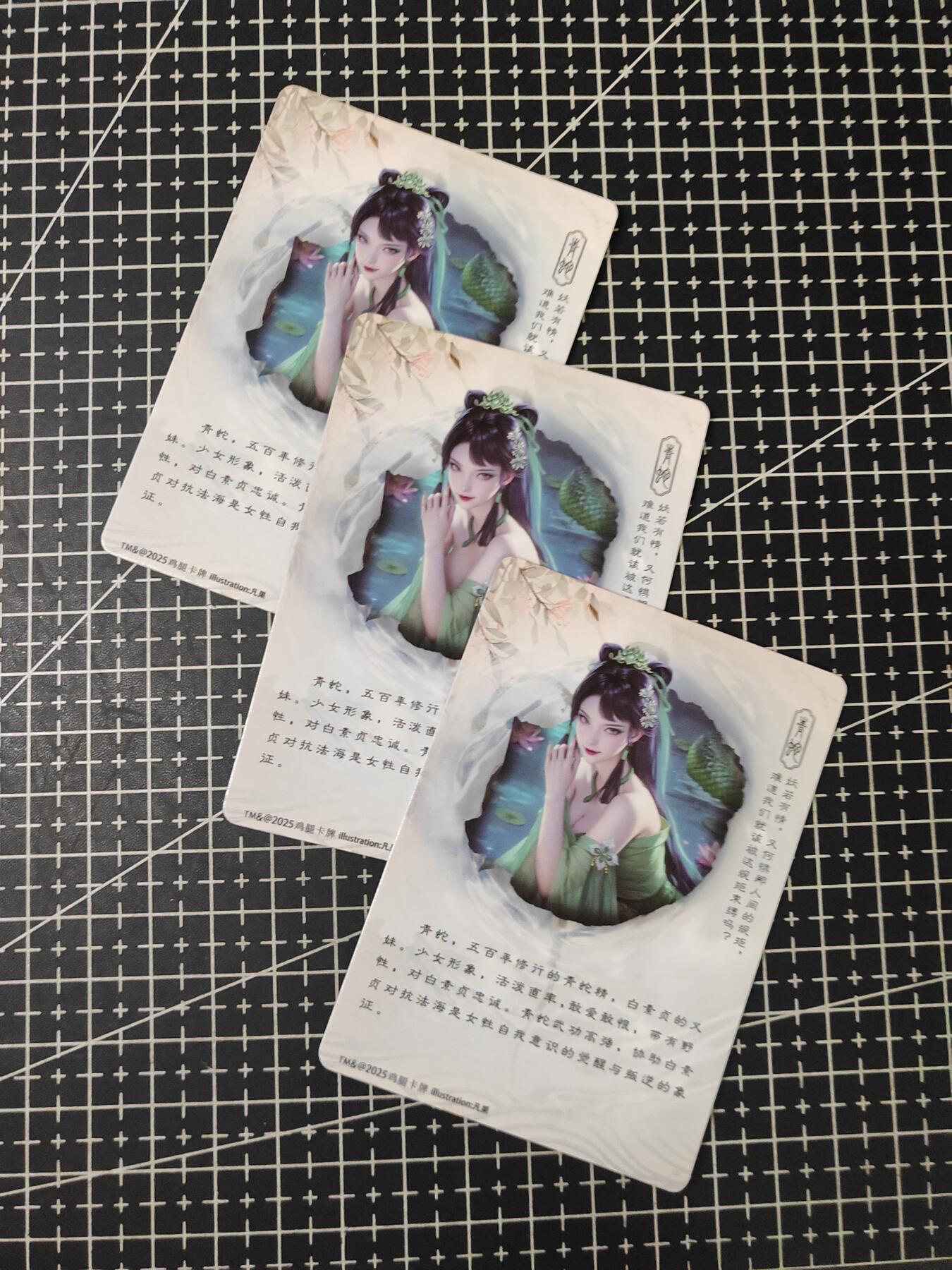 铃鹿第七期（提示一：自制卡难免瑕疵，可能存在撞角爆边等出厂瑕疵，介意慎拍；提示二：参拍请慎重，跑单押金不退的）） 鸡腿青蛇彩闪三渐变