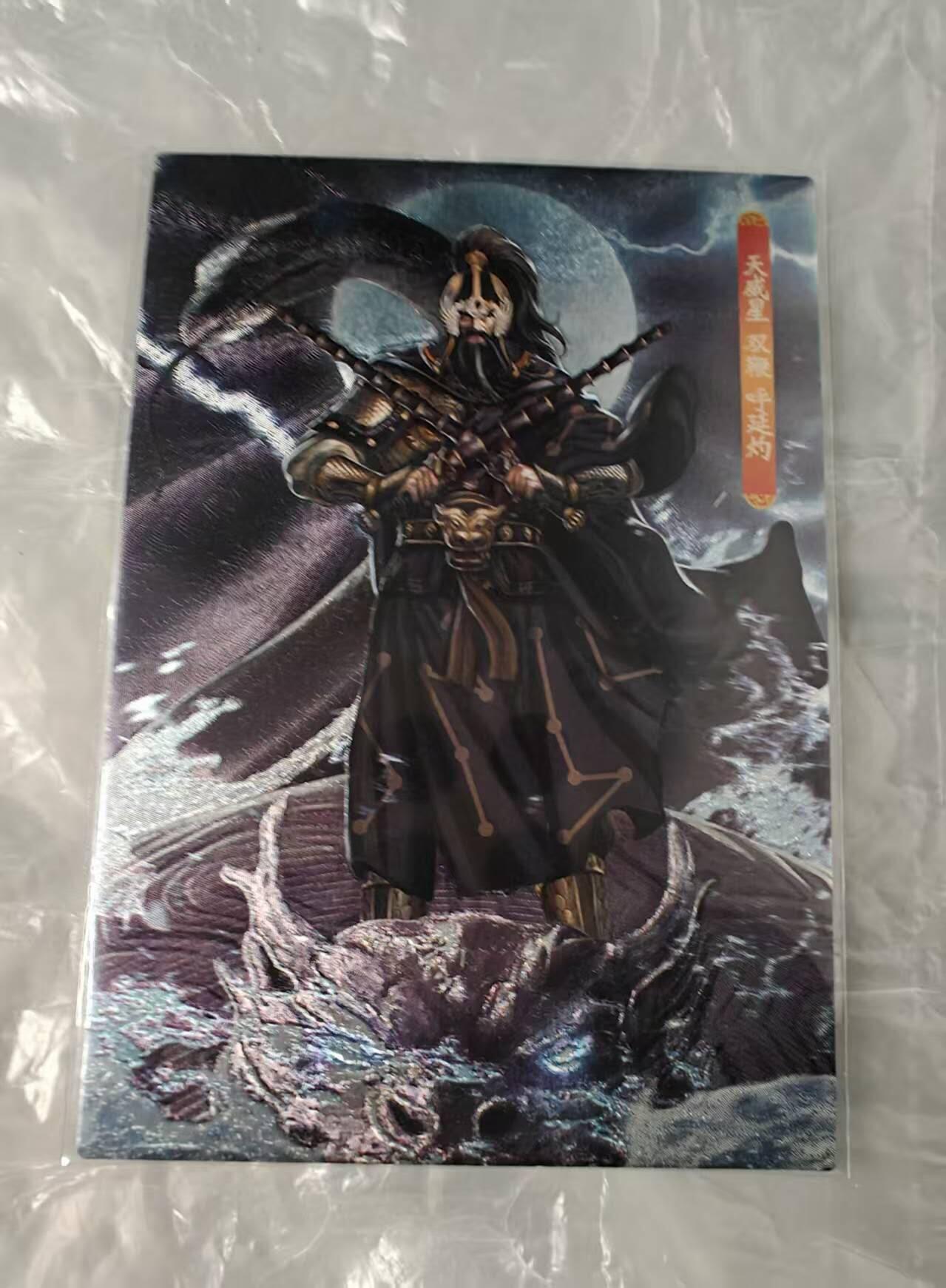 龙虎卡牌第五十四场 （无佣金，满120包邮，欢迎送拍）