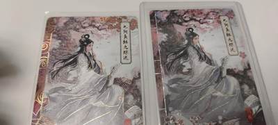 秋原瞳的小店第二十二期（持续收拍，又到了吃火锅串串的季节） - 卡游金庸九阴真经卡头一对