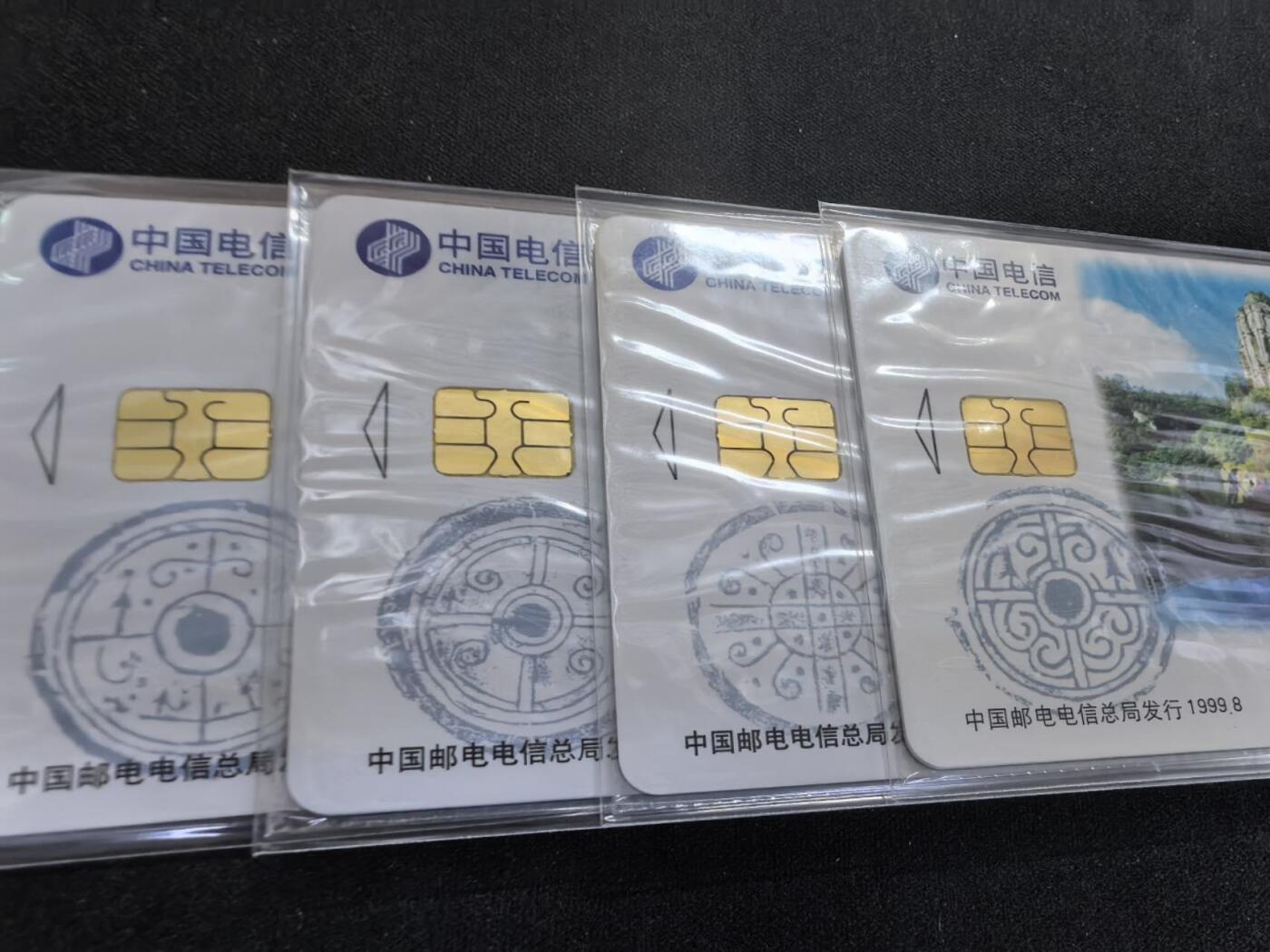 中国集卡电话磁卡专场拍卖（四十五）