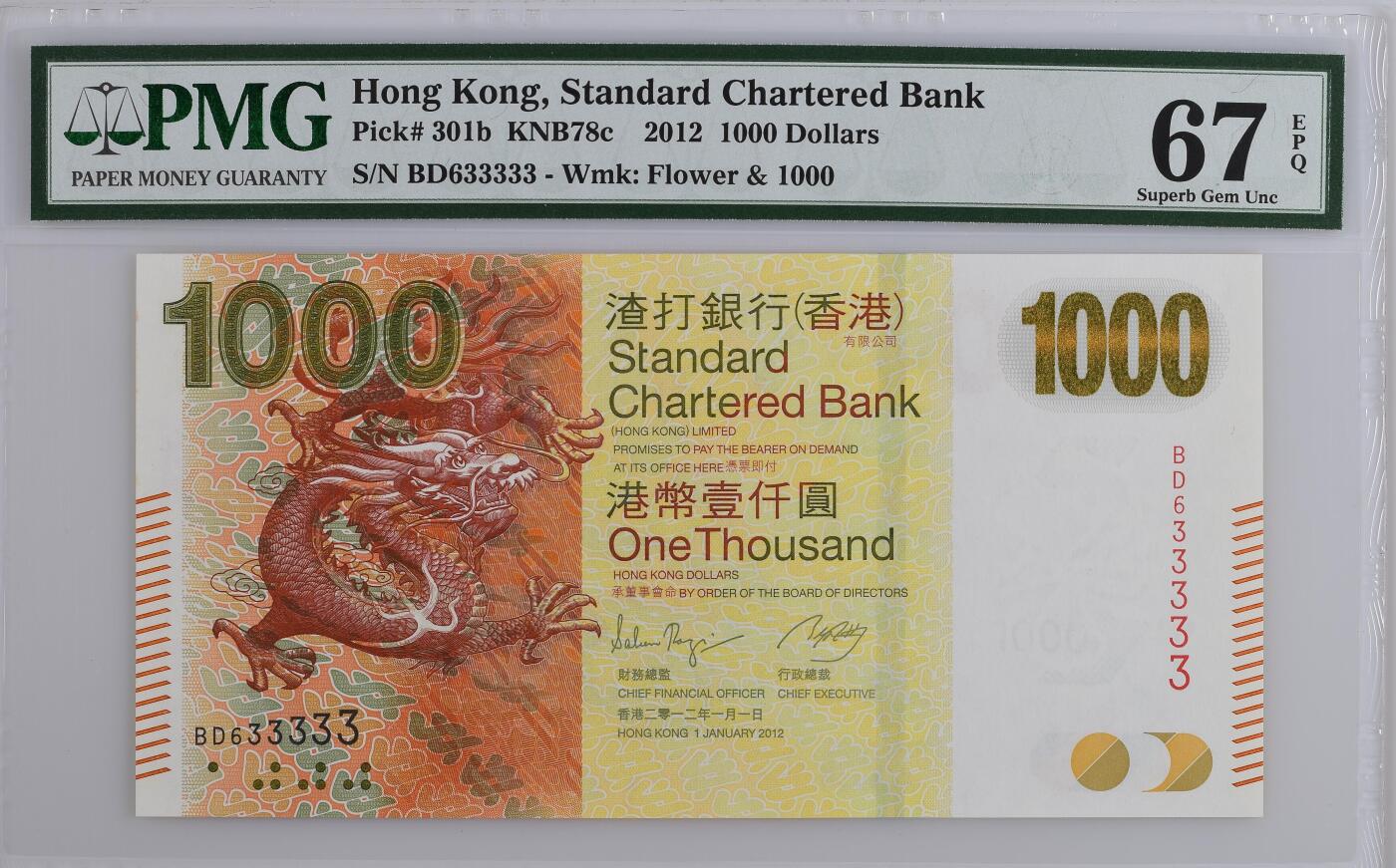 大中华拍卖第793期 香港渣打银行121000老虎号 BD633333