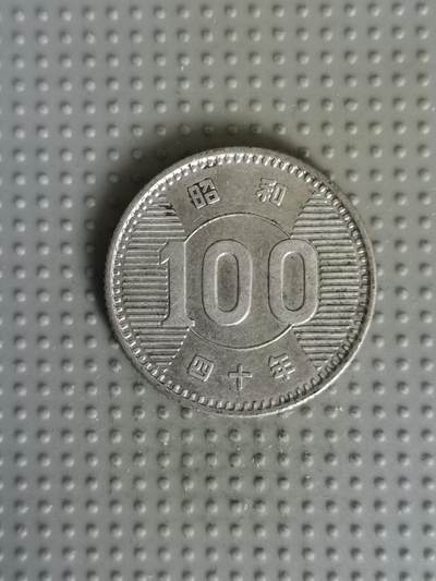 2025年第81场各国散币拍卖（总第81场） - 日本昭和四十年百円银币