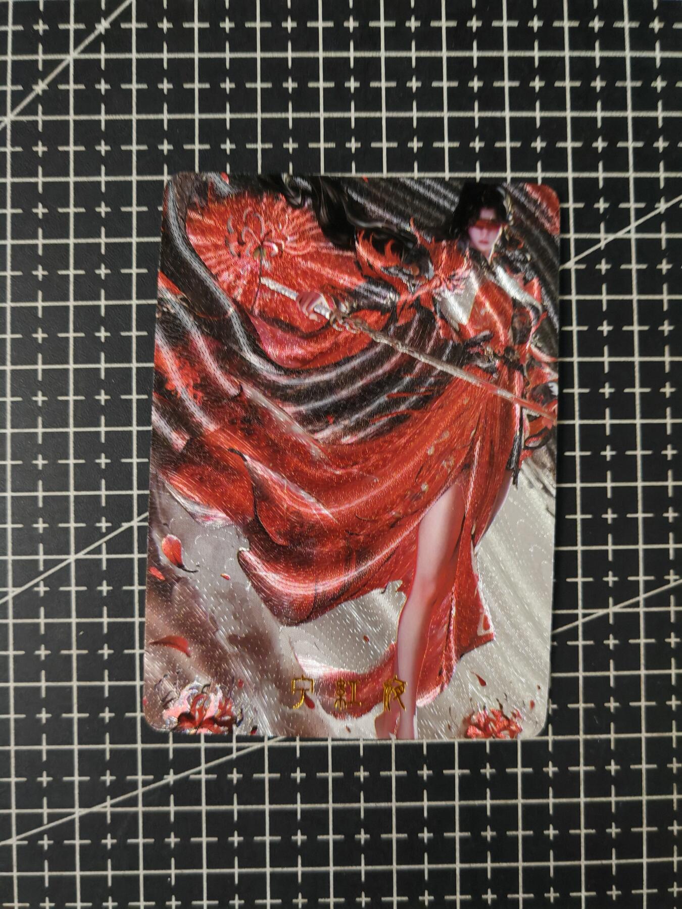 铃鹿第七期（提示一：自制卡难免瑕疵，可能存在撞角爆边等出厂瑕疵，介意慎拍；提示二：参拍请慎重，跑单押金不退的）） 宁红夜粗闪单卡