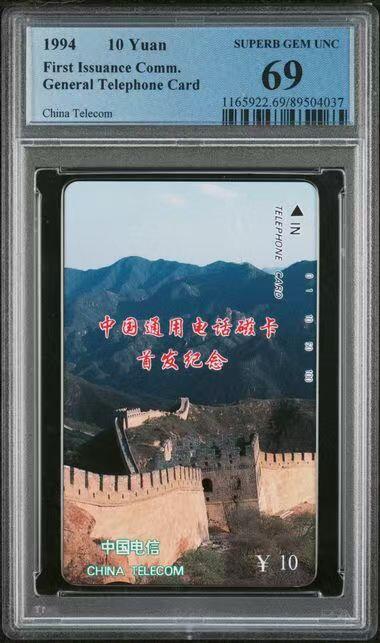 《鸿通俱乐部》拍卖第54期 9月10日21：00延时节拍