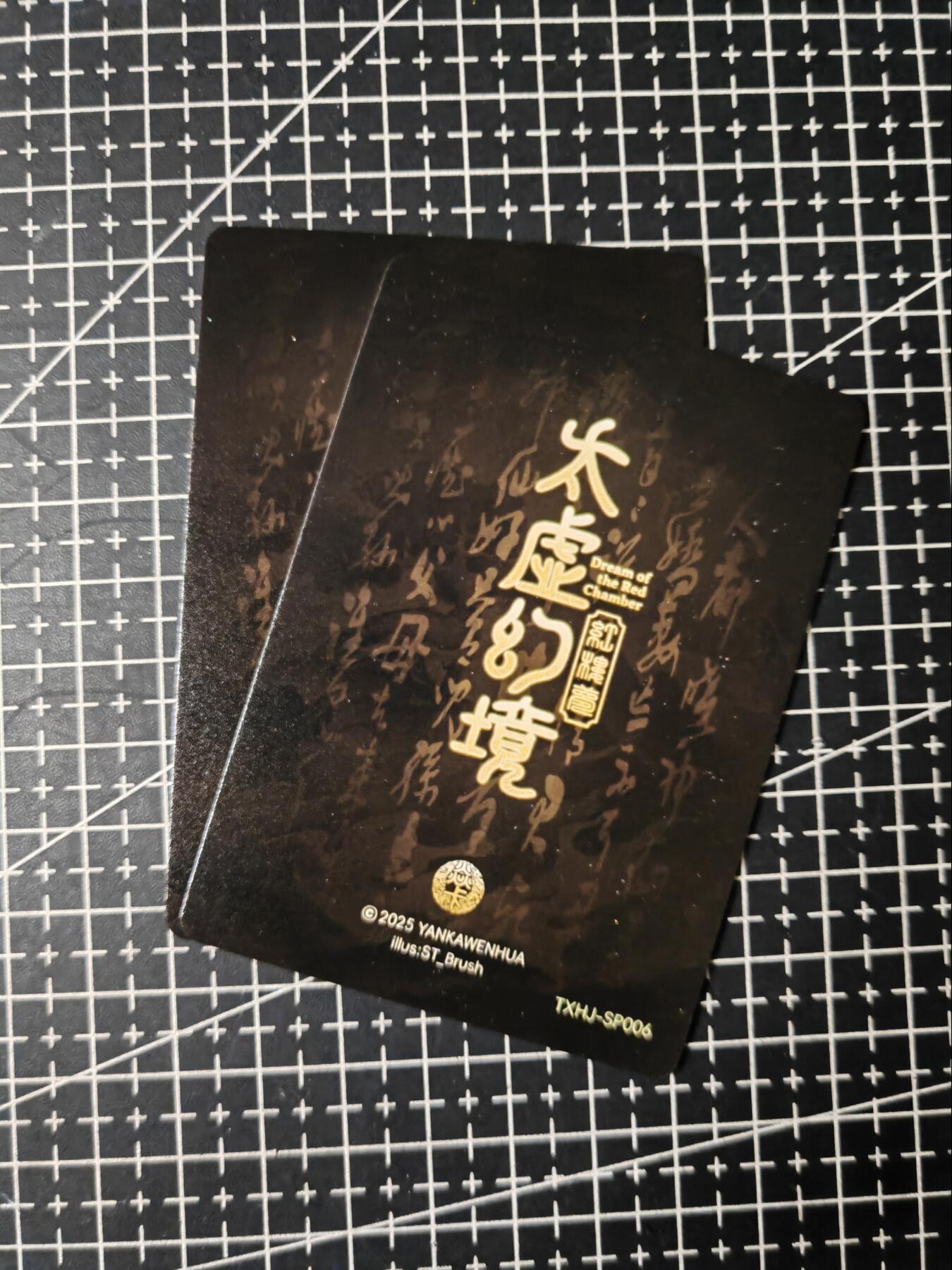 铃鹿第七期（提示一：自制卡难免瑕疵，可能存在撞角爆边等出厂瑕疵，介意慎拍；提示二：参拍请慎重，跑单押金不退的）） 普卡尤三姐